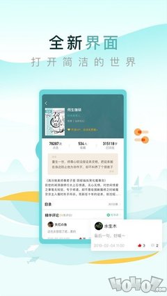 微博替代第三方app_V1.52.76